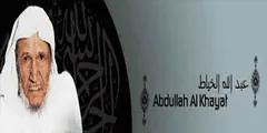 Abdullah Khayyat