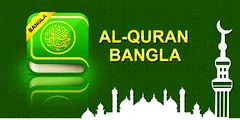 Bangla Al-Quran