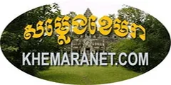 Radio Samleng Khemara – Phnom Penh