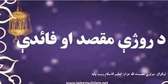 Taleemul Islam Radio